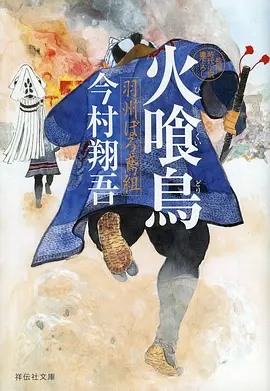 山海食堂 美食动漫全集